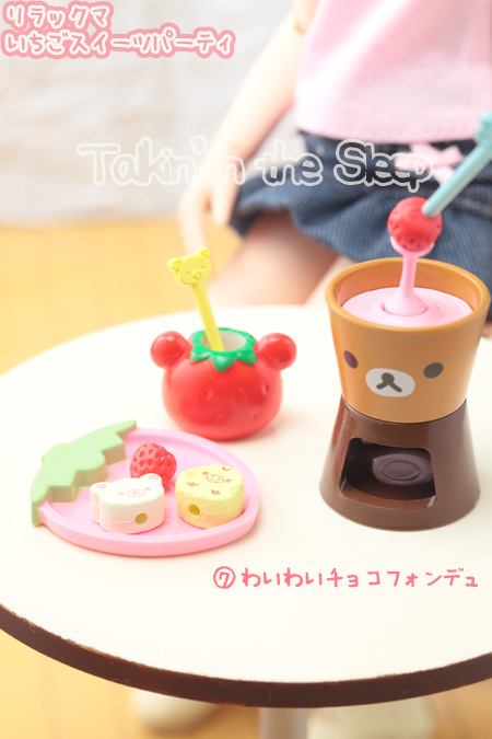 リーメント】リラックマいちごスイーツパーティ（後編