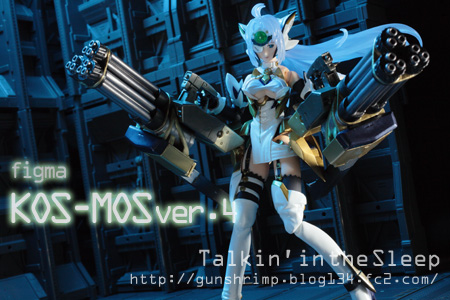figma】ゼノサーガ KOS-MOS ver.4 | talkin' in the sleep