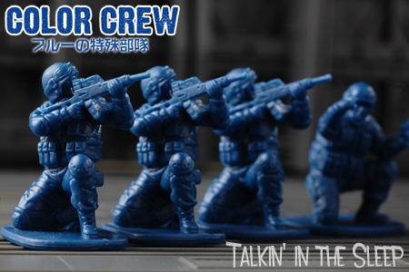 ガチャ報告】COLOR CREW カラークルー ブルーの特殊部隊 | talkin' in