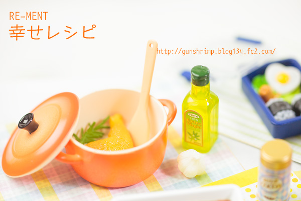 リーメント　ぷちサンプル　幸せレシピ Amazon.co.jp: リーメント ぷちサンプルシリーズ 幸せレシピ 7番